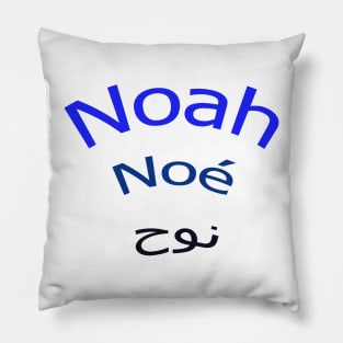 Noah-Name- Pillow