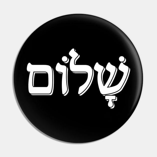 Shalom שלום - Hebrew Word - Peace & Harmony, Jewish Gift For Men, Women & Kids Pin by Art Like Wow Designs