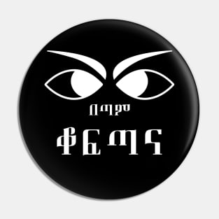 Ethiopia, Amharic, Proud (ቆፍጣና) Pin