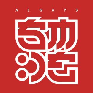 Always Smile T-Shirt