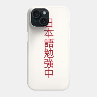 Currently Studying Japanese - 日本語勉強中 - Japanese Kanji T Shirt Currently Studying Japanese Phone Case