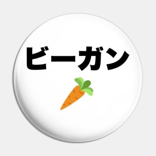 Vegan in Japanese Pin