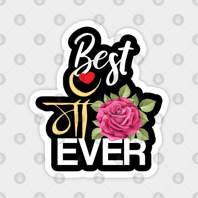 Worlds Best Maa Hindi Mum Rose Mothers day Design Magnet by alltheprints