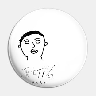 Shinsetsumono Pin