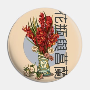 Vincent van Gogh Modern Vase with Gladiolas Pin