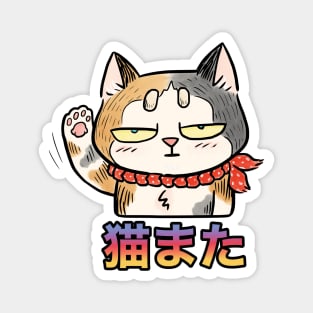 Adorable Bored Neko mata greeting! Magnet