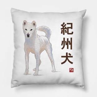 Dog Collection - Japan - Kanji Version - Kishu-ken (#6) Pillow