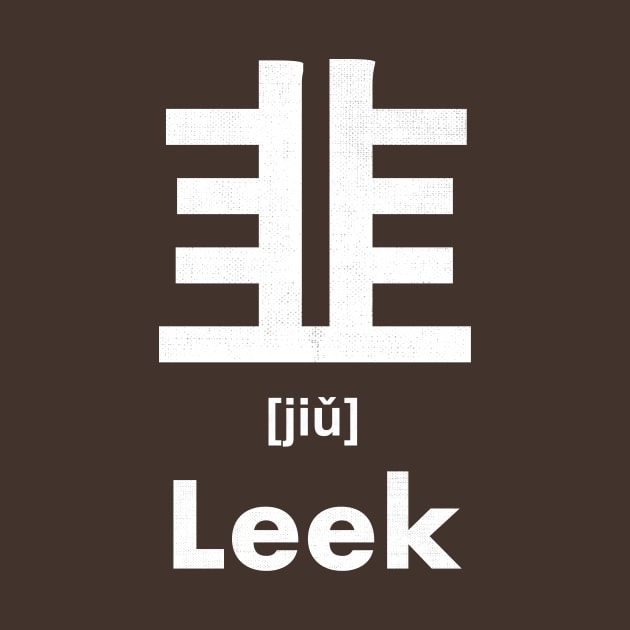 Leek Chinese Character (Radical 179) by launchinese