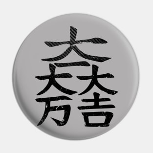 Samurai Family Crests - Ishida Pin