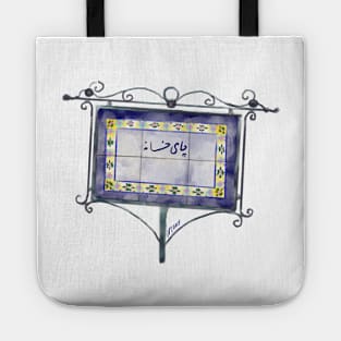 A Tehran Tea House Sign Tote