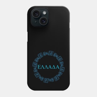 Greece (ELLADA) Phone Case