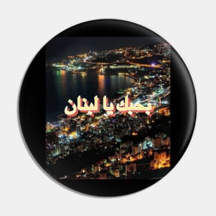 Beirut poster Pin