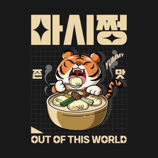 Korean Expressions for Delicious Food T-Shirt