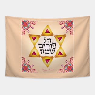 Happy Purim Festival. Kids Party Decoration. Gifts Jewish Holiday Traditional symbols. Stars of David. Hebrew Text. Vintage Carnival Tapestry