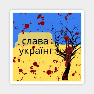 слава україні,Glory To Ukraine Magnet