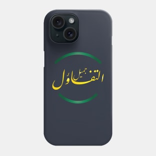 Optimism is beautiful AR Phone Case