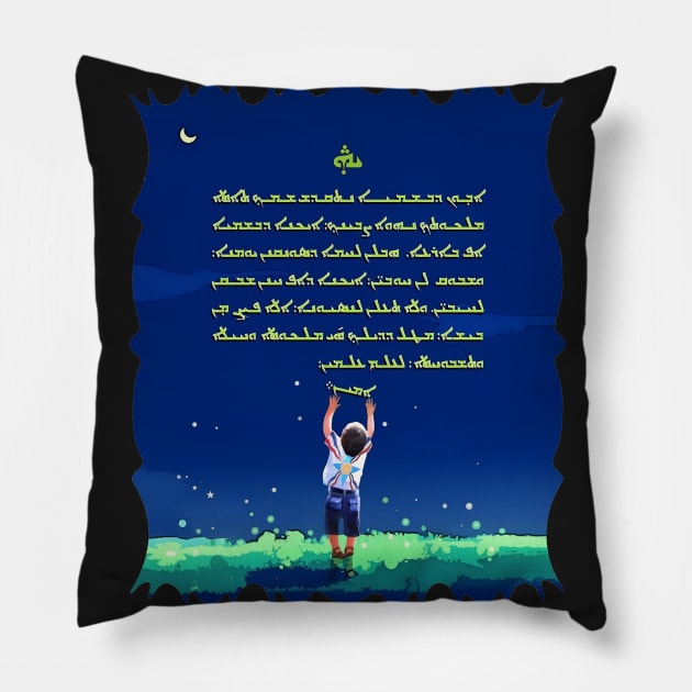 Assyrian Prayer 2 Pillow by doniainart