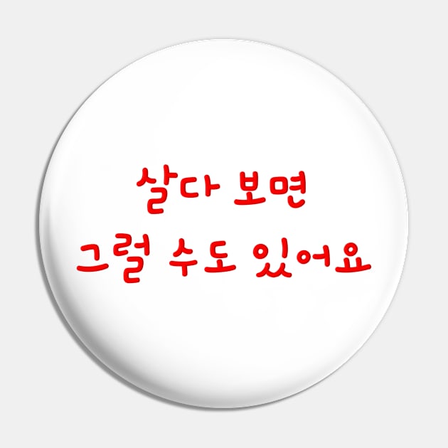 Hangeul In life, everything is possible Pin by Kim Hana