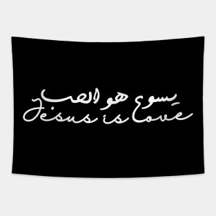 Inspirational christian Jesus is love in Arabic words Tapestry