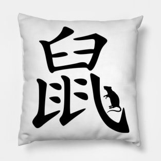 Chinese Zodiac Rat Pillow