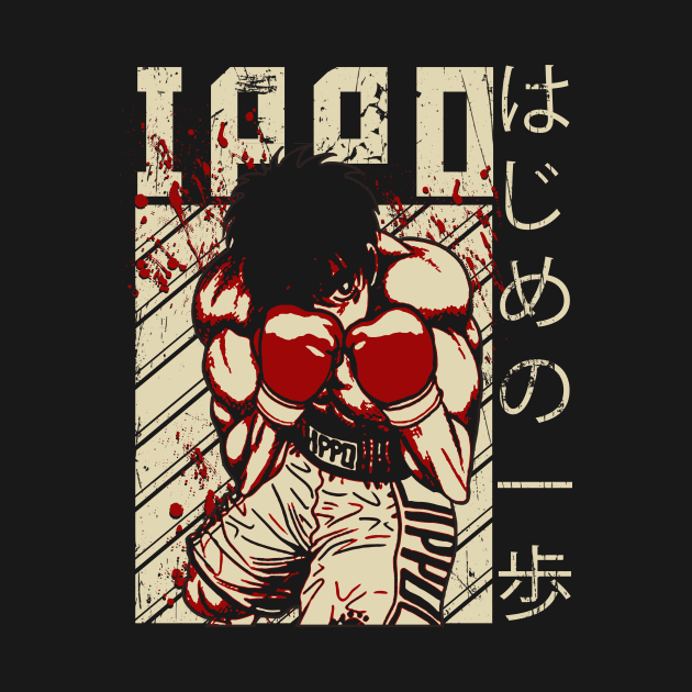 Ippo the boxer |Anime|Manga Ippo makunouchi by nataly_owl