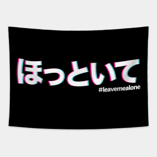 Leave me alone in Japanese ほっといて hottoite Tapestry