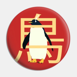 emperor penguin Pin