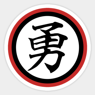 Japanese kanji Kokoro meaning heart - white' Sticker