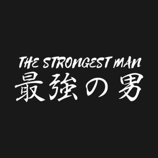 The Strongest Man Japanese Kanji T-Shirt