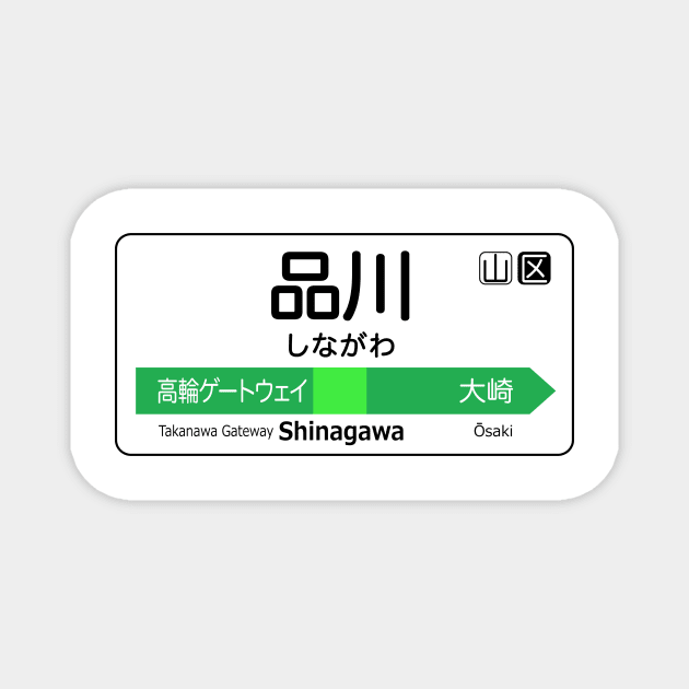 Shinagawa Train Station Sign - Tokyo Yamanote Line Magnet by conform