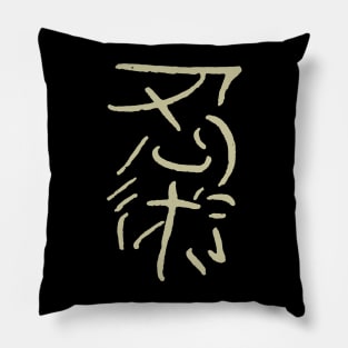 Ninjutsu Pillow