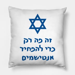 This Is Only Here To Scare Antisemites (Hebrew w/ Magen David) Pillow