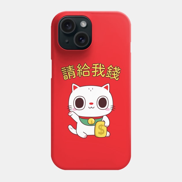 Funny Please Give Me Money Fortune Cat Phone Case by rustydoodle