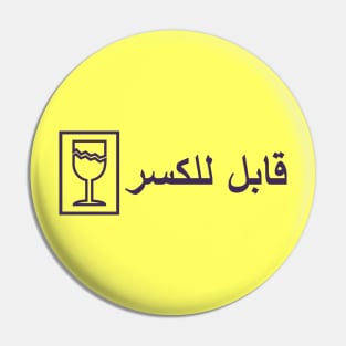 fragile arabic Pin