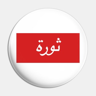 Thawra Pin