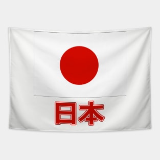 The Pride of Japan - Japanese Flag and Language Tapestry