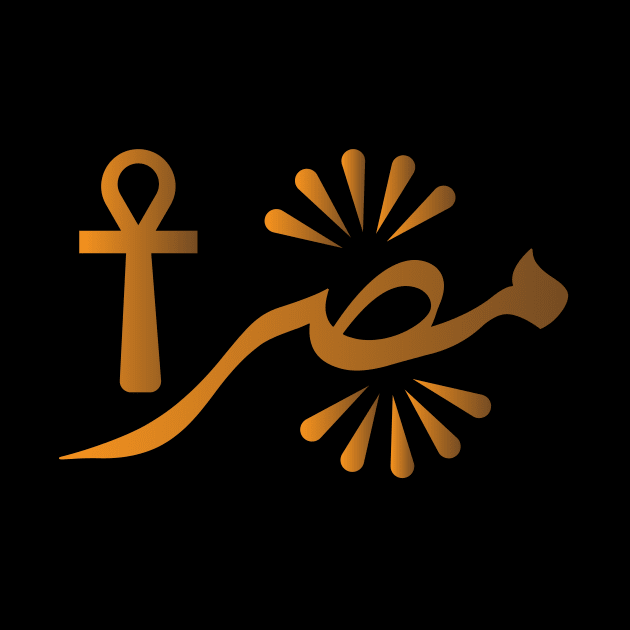 Egypt in Arabic typography design by DinaShalash