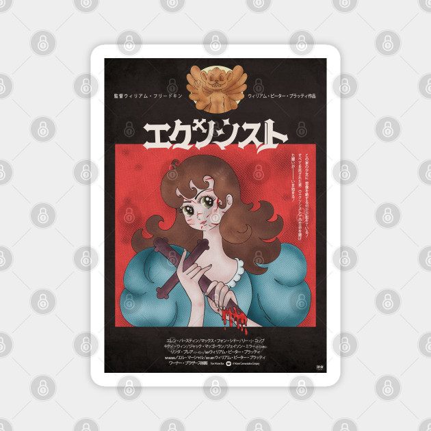 Tezuka X The Exorcist The Exorcist Magnet Teepublic