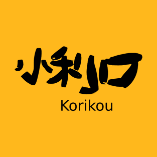 Korikou (clever) T-Shirt