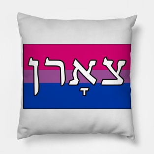 Tsorn - Wrath (Bi Pride Flag) Pillow