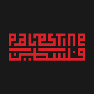 Free Palestine Name Typography Arabic Calligraphy Palestinian Freedom Support T-Shirt