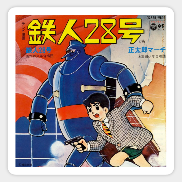 Gigantor Tetsujin 28 Manga Tetsujin 28 Sticker Teepublic Gigantor Tetsujin 28 Manga Tetsujin 28 Sticker Teepublic