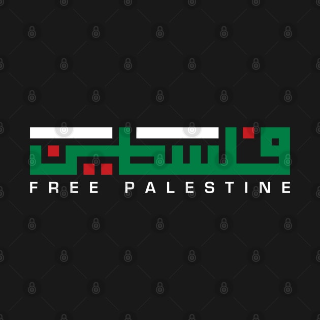 Free Palestine Arabic Name with Palestinian Map Freedom Design #2 - wht by QualiTshirt