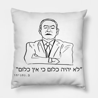 "There will be nothing because there is nothing" - Benjamin Netanjahu Pillow