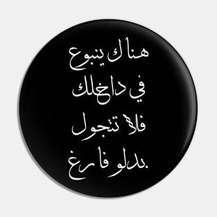 Inspirational Arabic Quote There Is a Spring Within You So Don't Walk Around With An Empty Bucket Pin