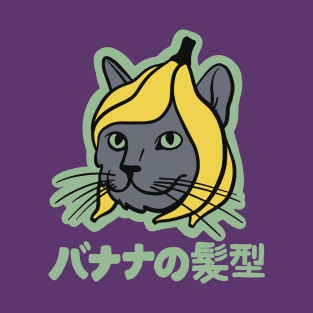 Banana Hat Cat T-Shirt