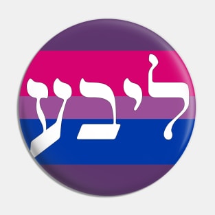 Libe - Love (Bi Pride Flag) Pin