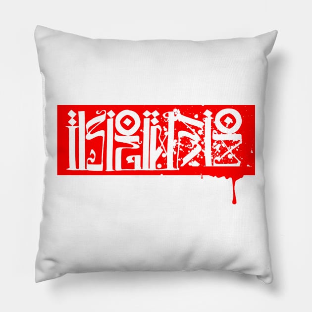 Supreme Migration Pillow by SCRYPTK