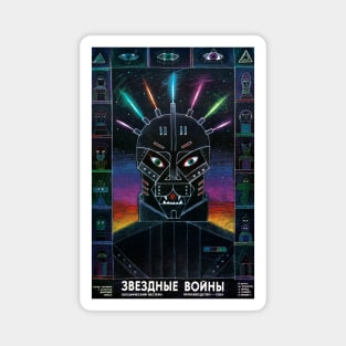 Russian Science Fiction Poster Art Magnet