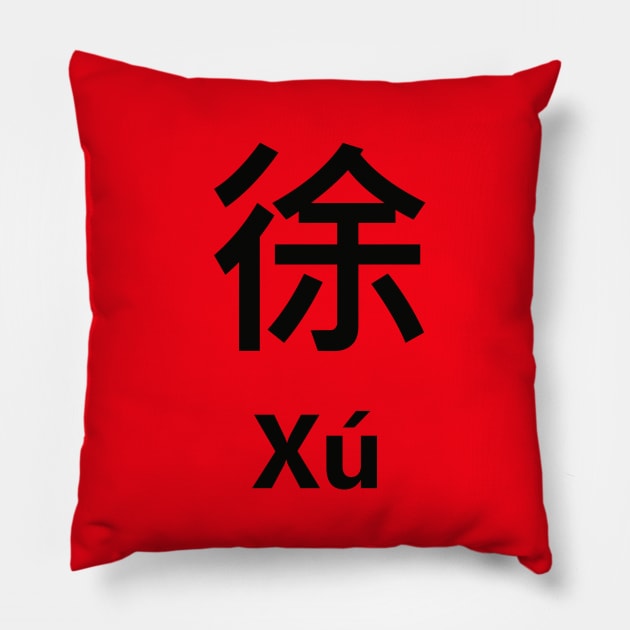 Chinese Surname Xú Pillow by MMDiscover